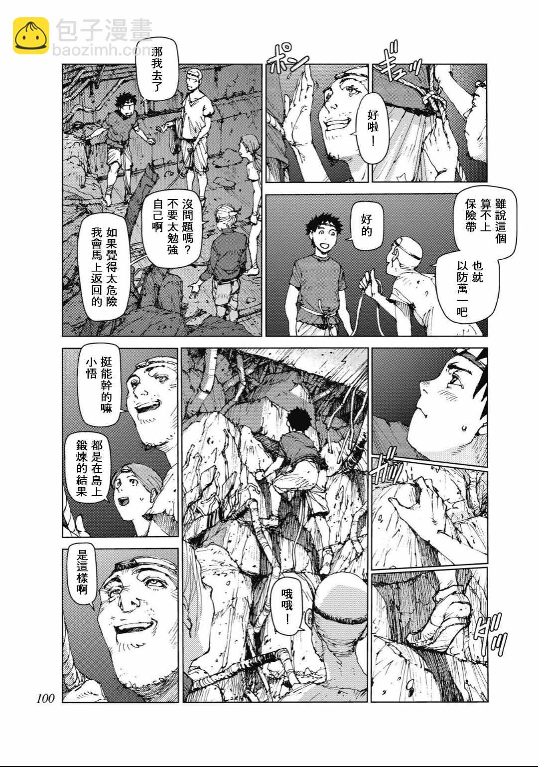 第85话2