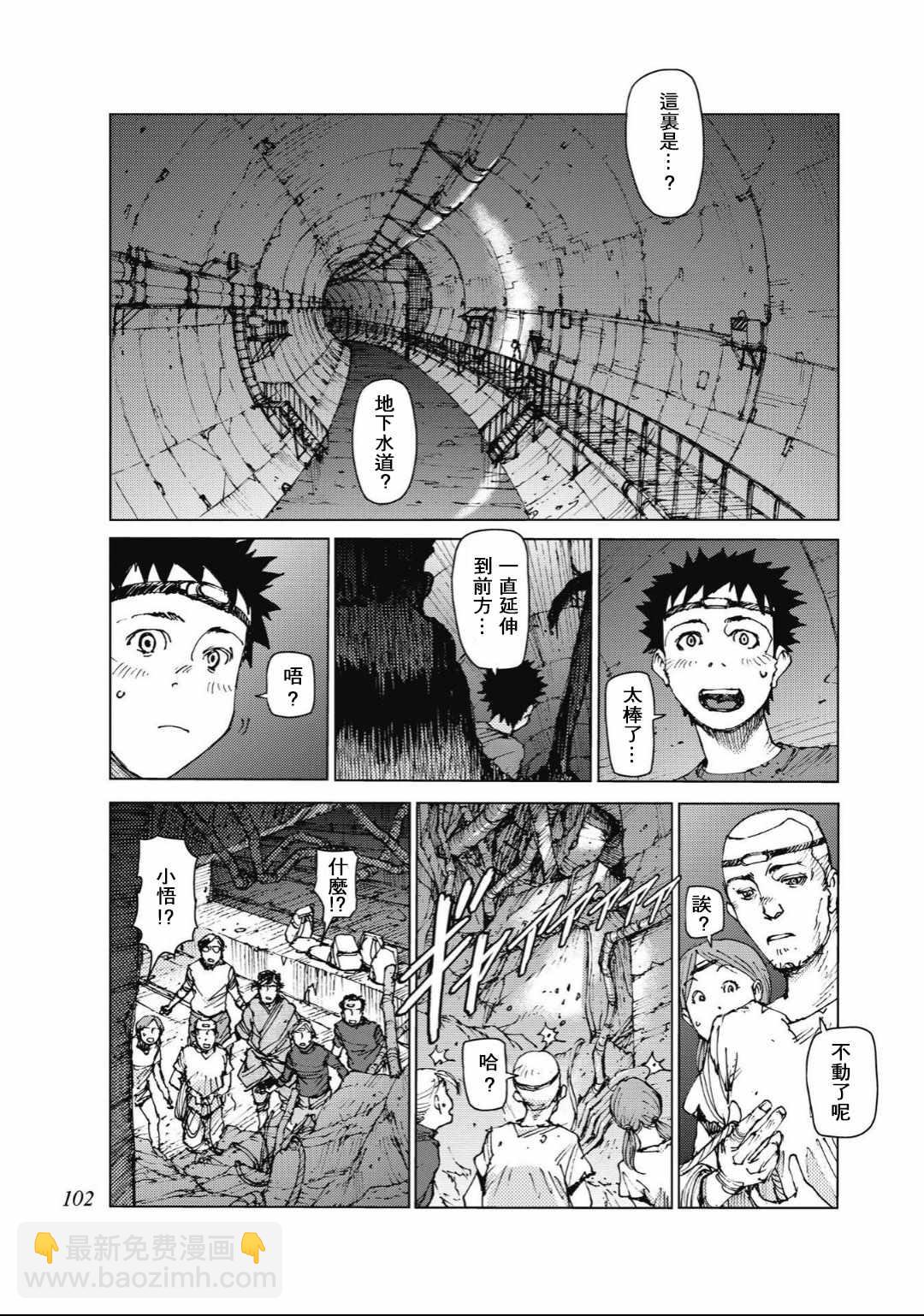 第85话4