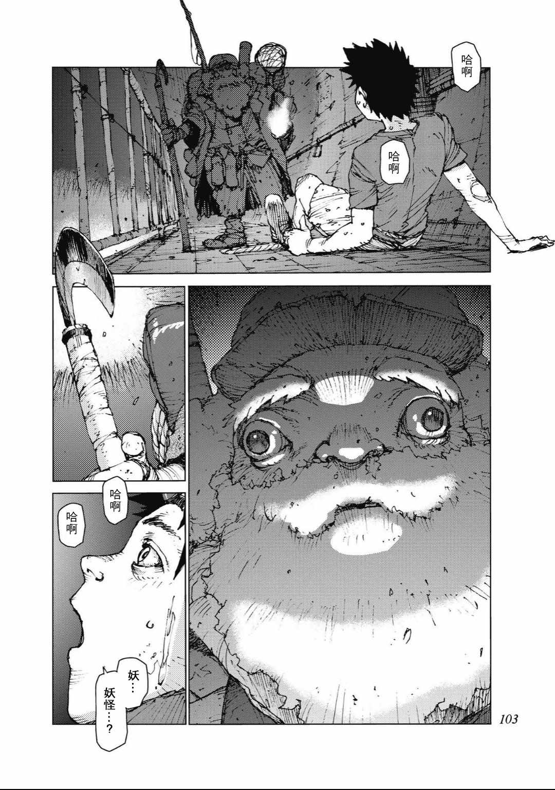 第85话5