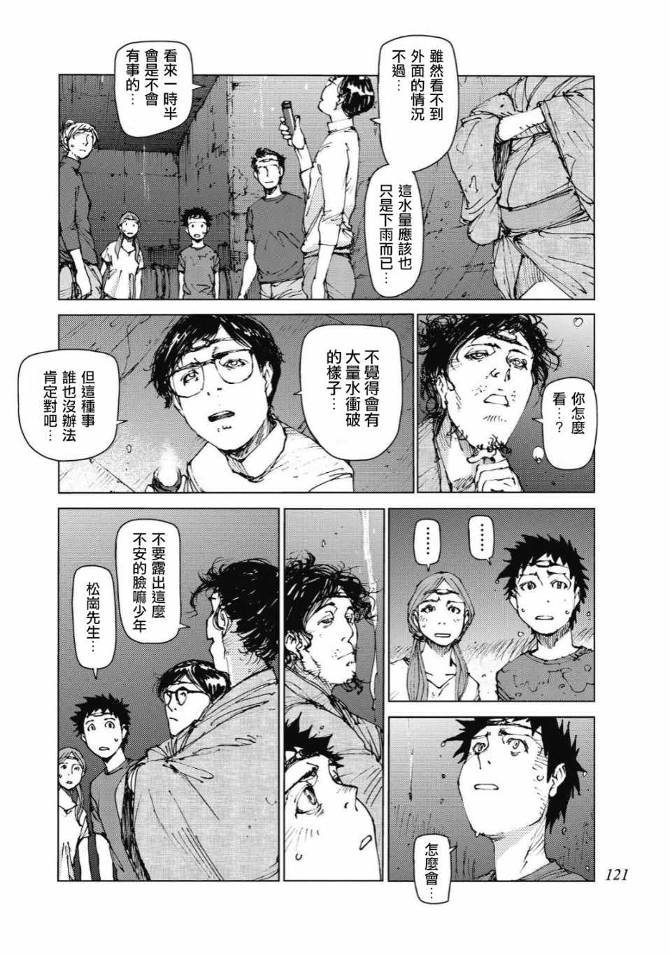 第88话1