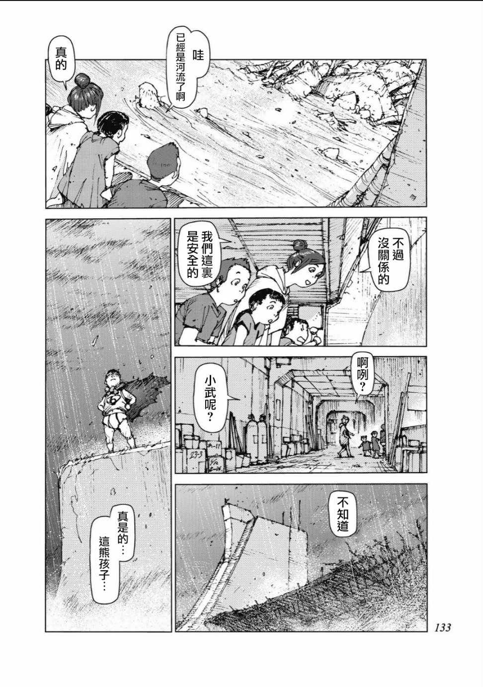 第89话2