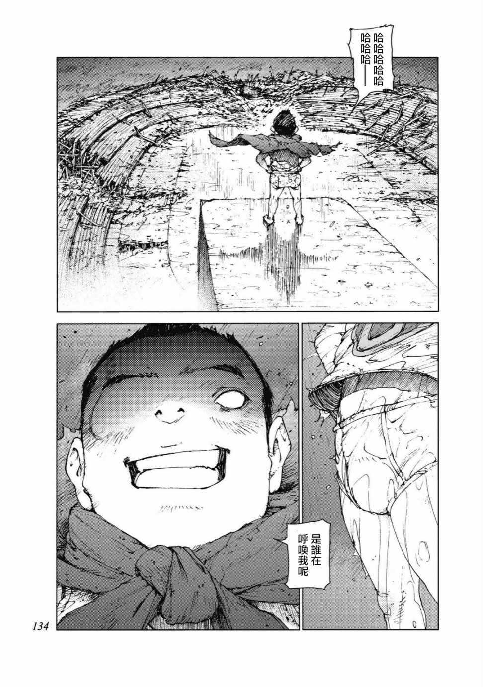 第89话3