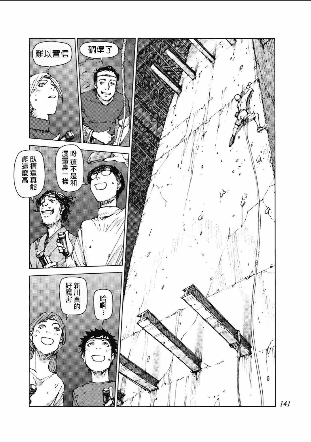 第90话3