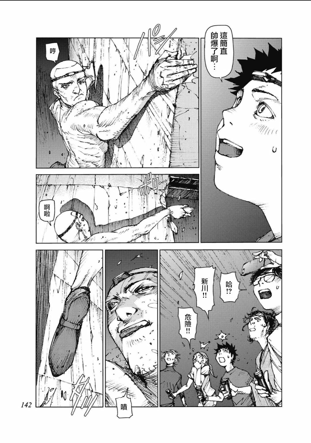 第90话4