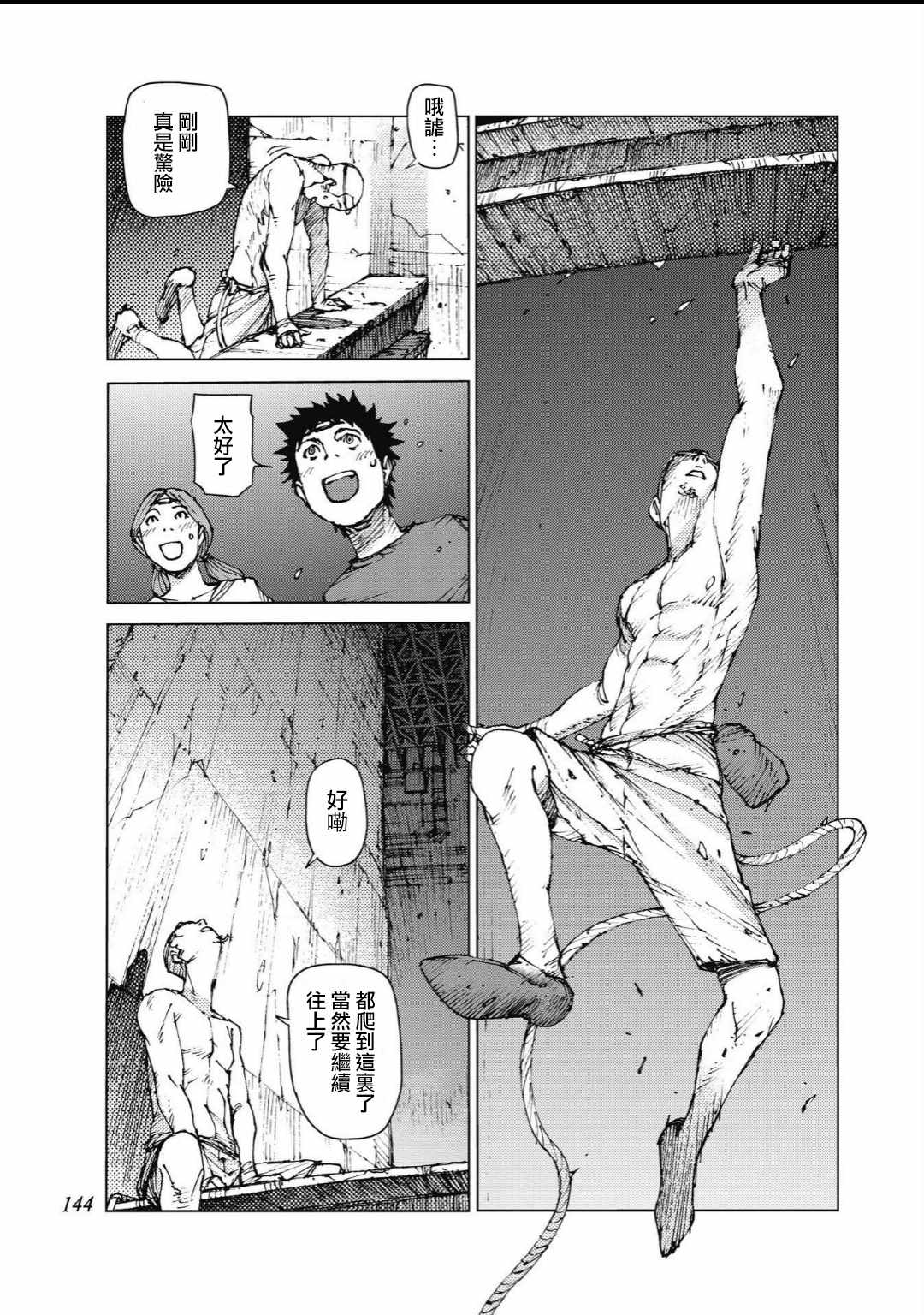第90话6
