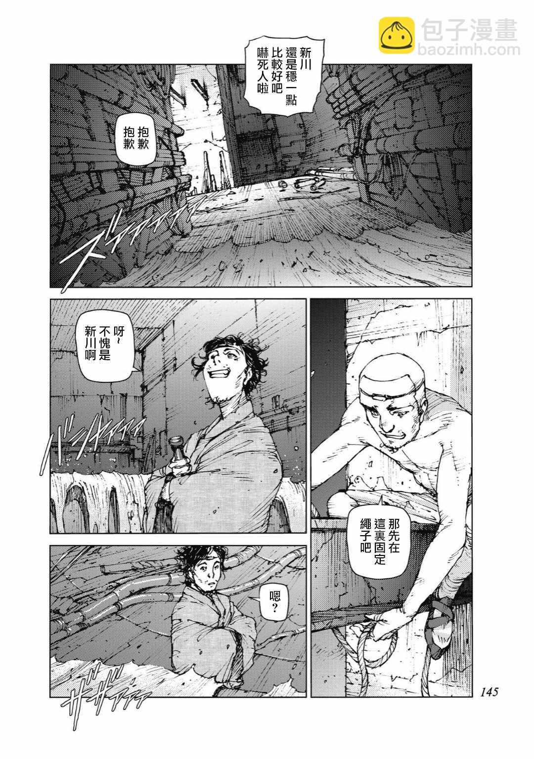 第90话7