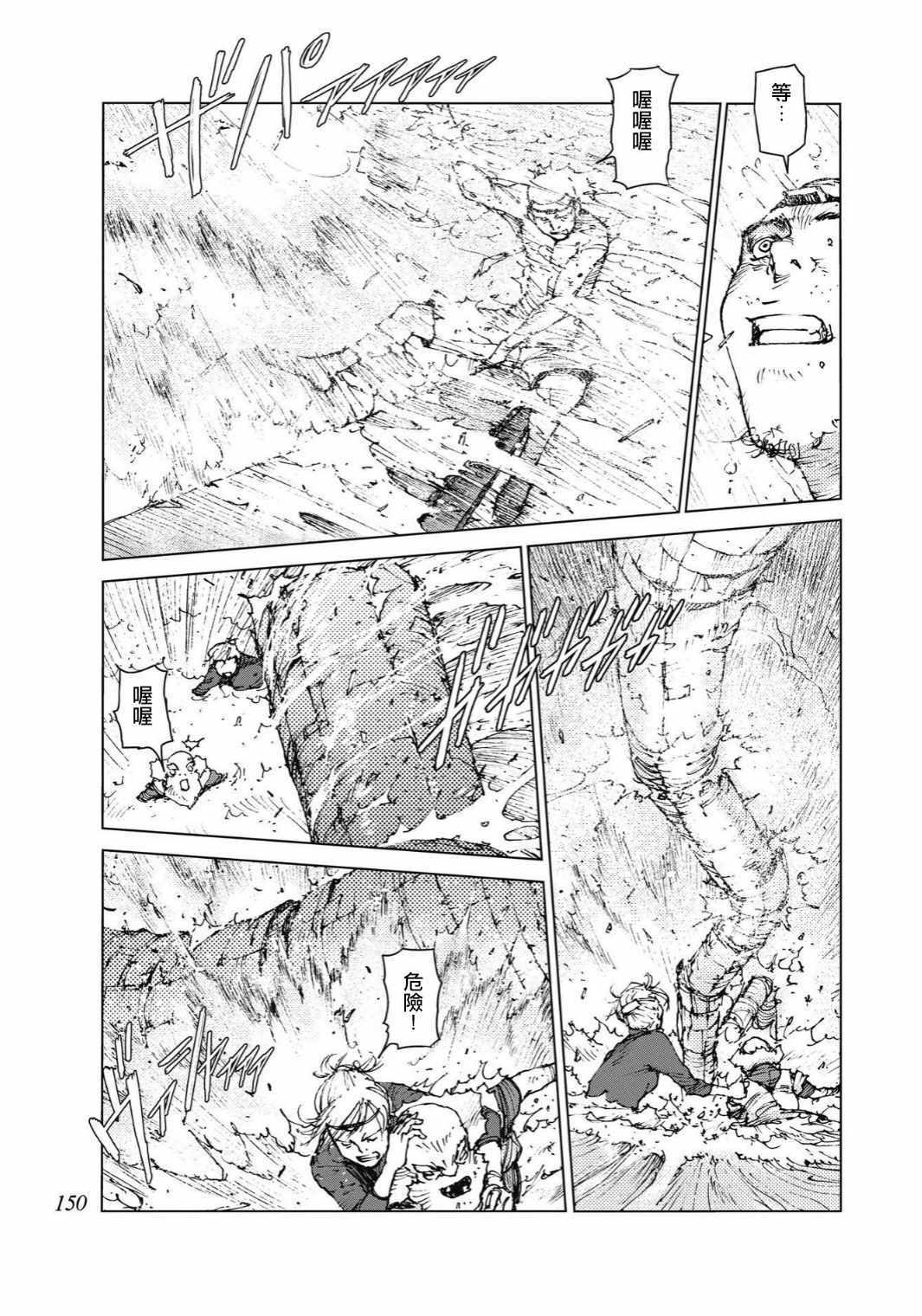 第91话4