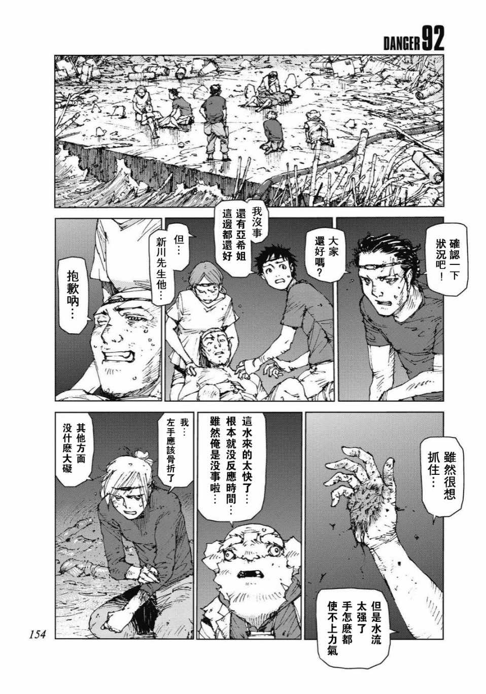 第92话0
