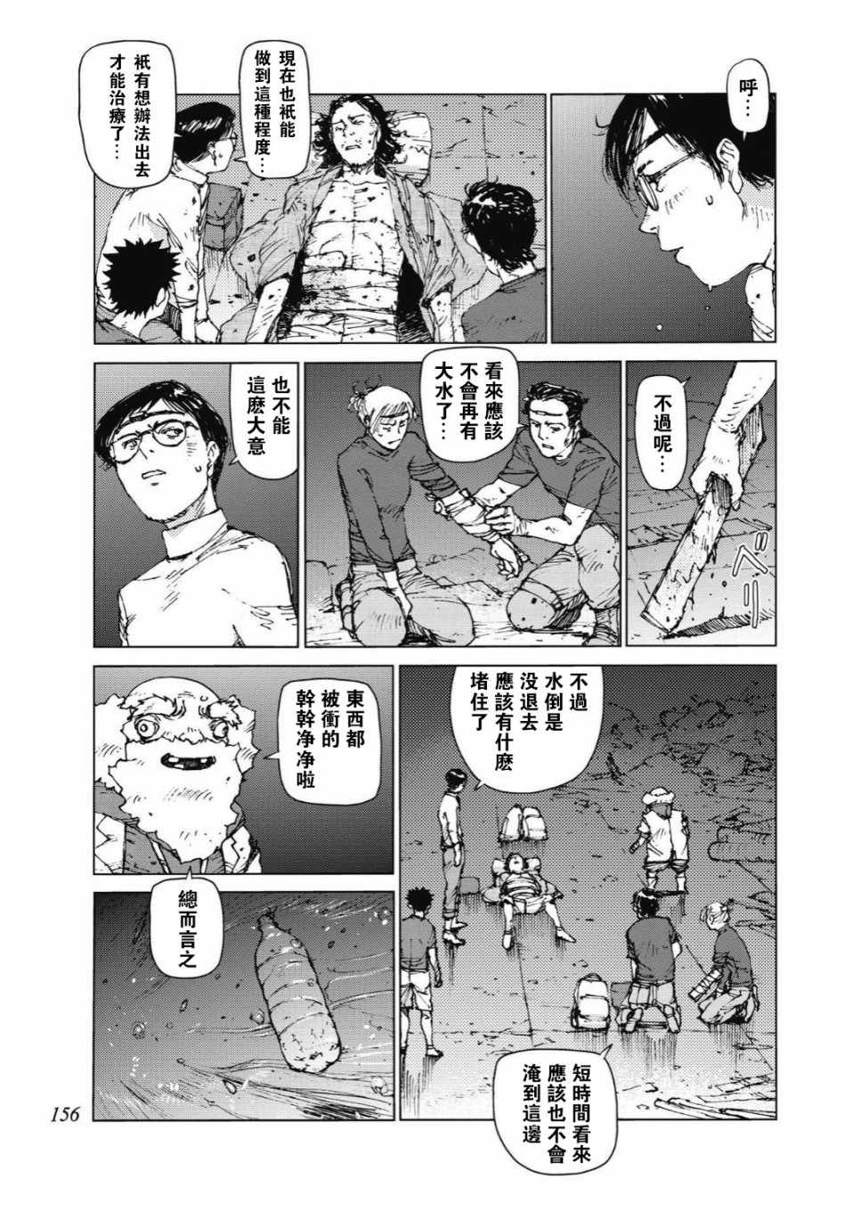 第92话2