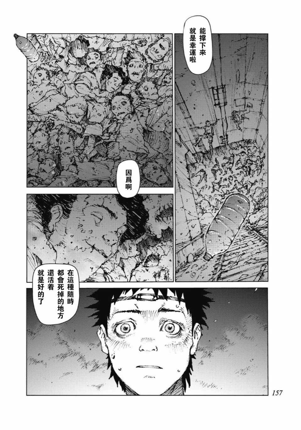 第92话3