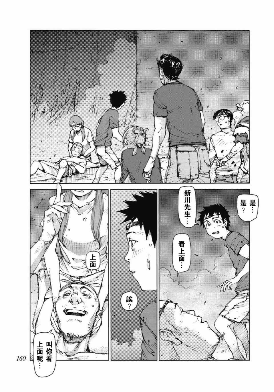 第92话6