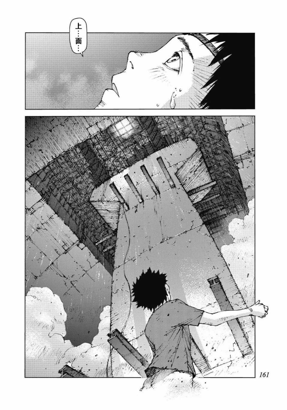 第92话7