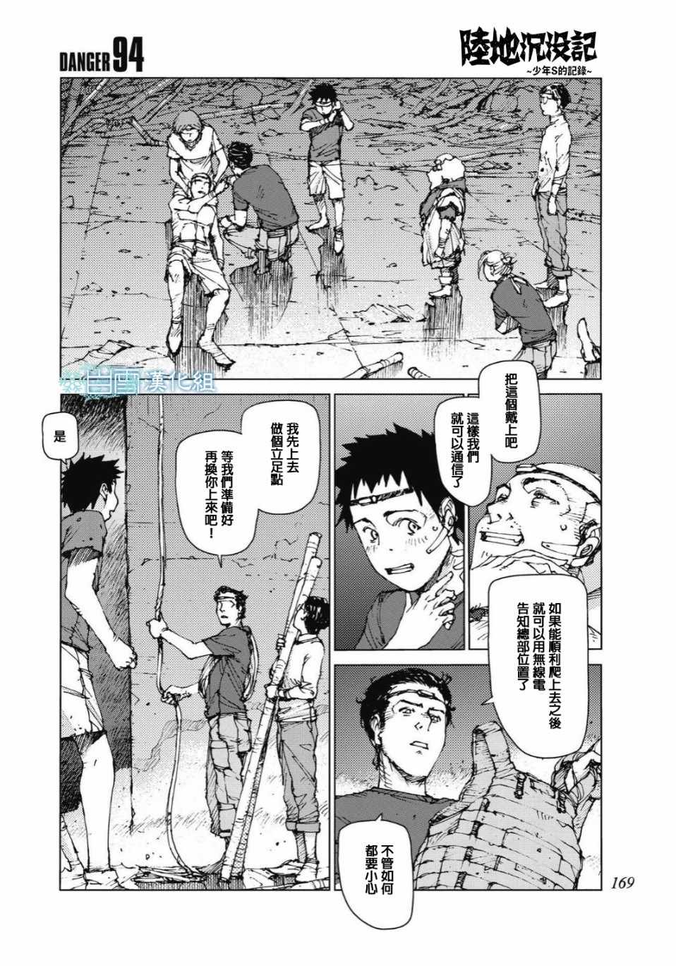 第94话0