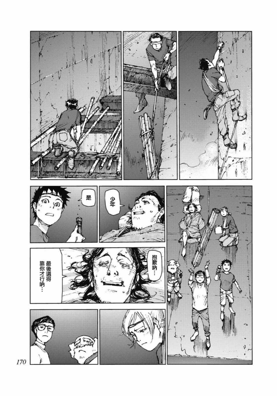 第94话1