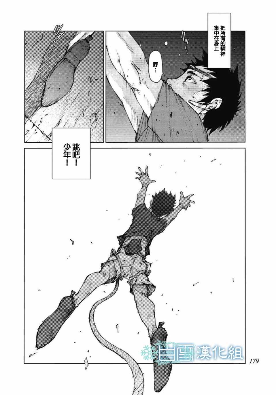 第94话10