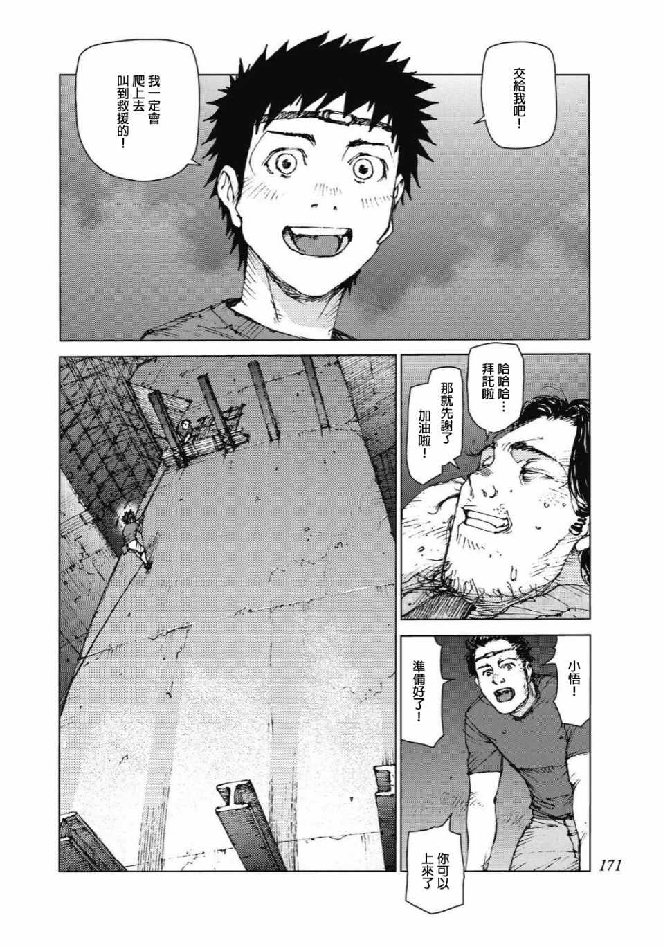 第94话2