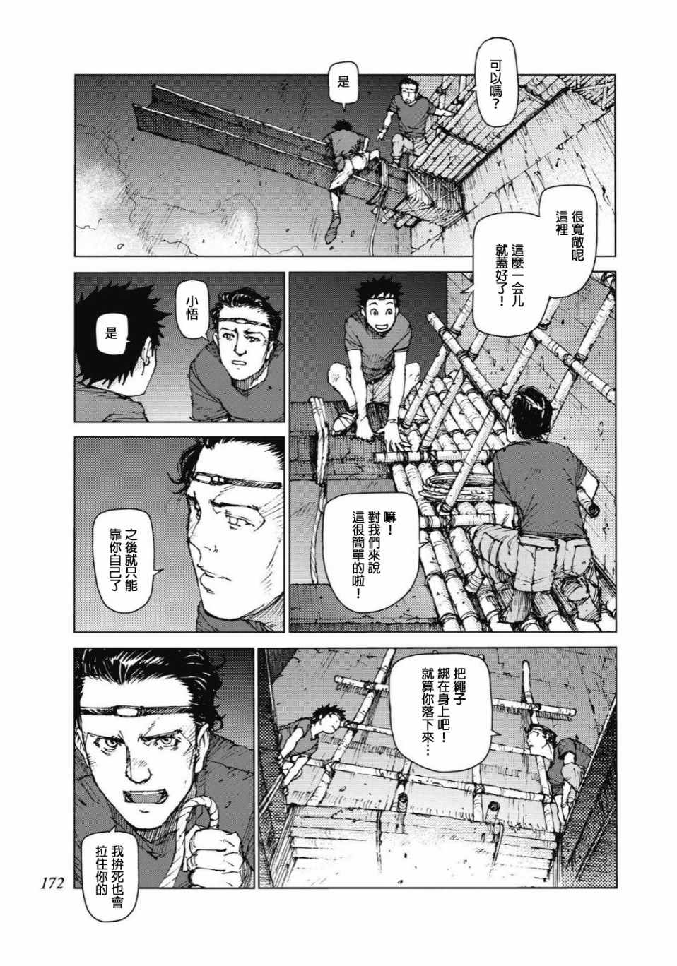 第94话3
