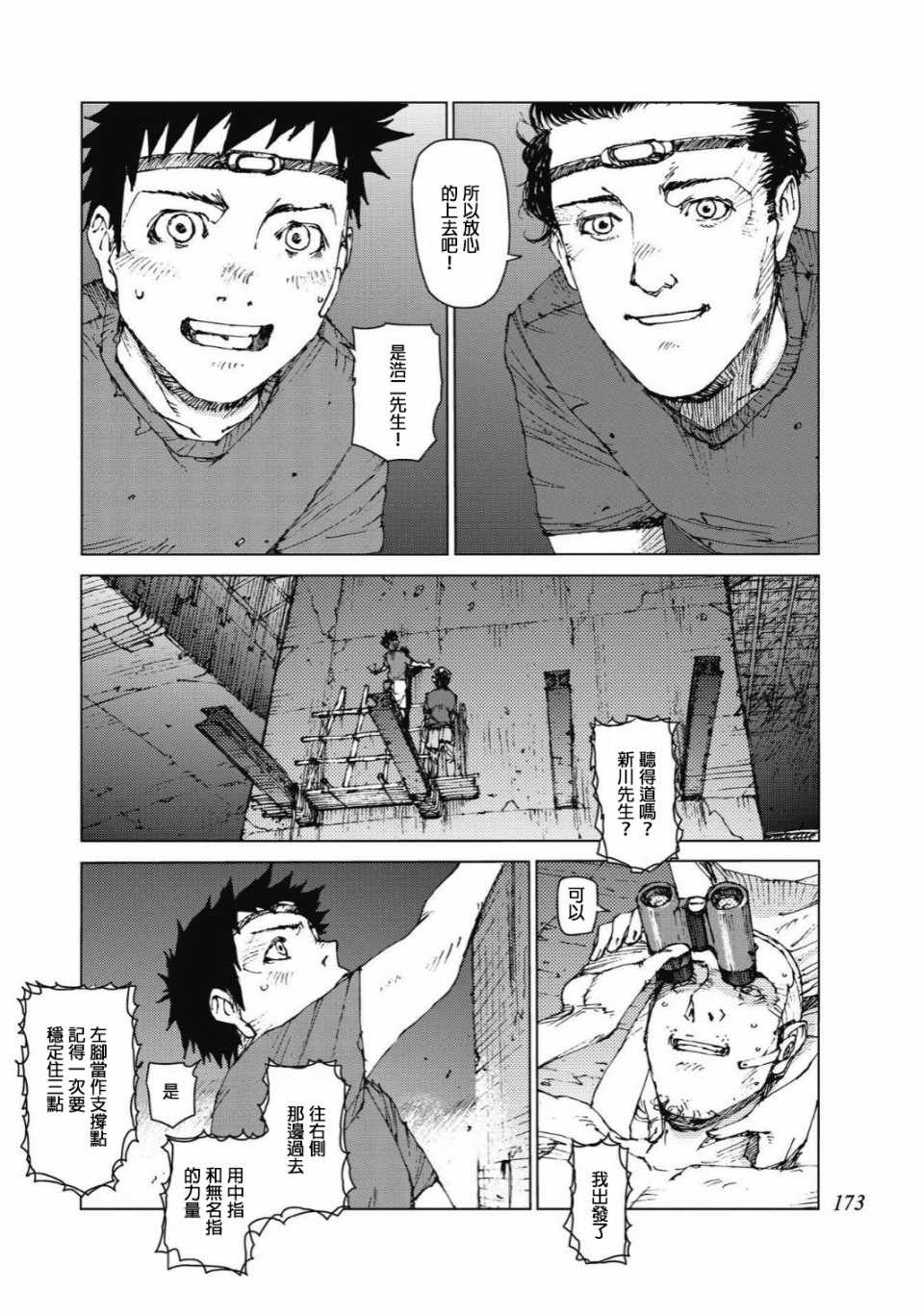第94话4