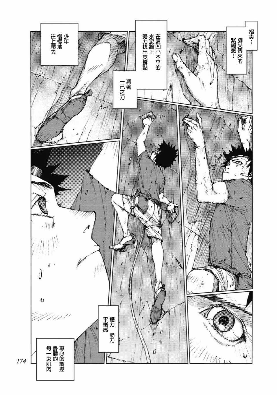 第94话5