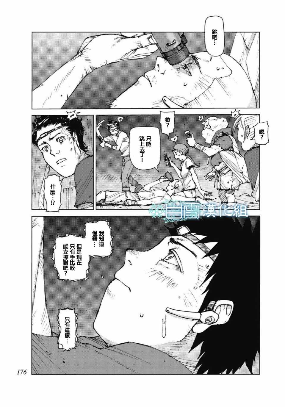 第94话7