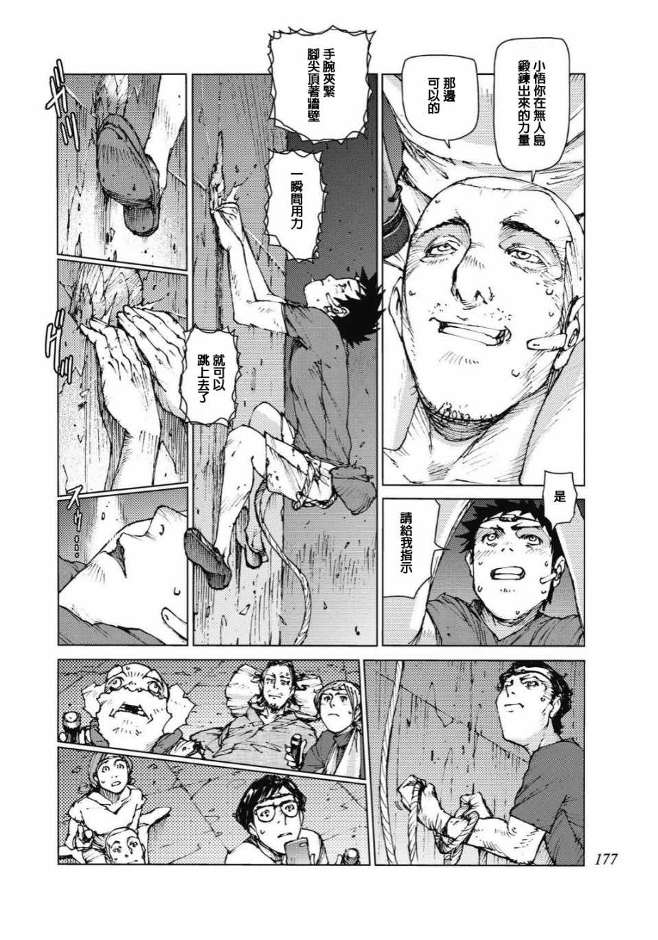 第94话8