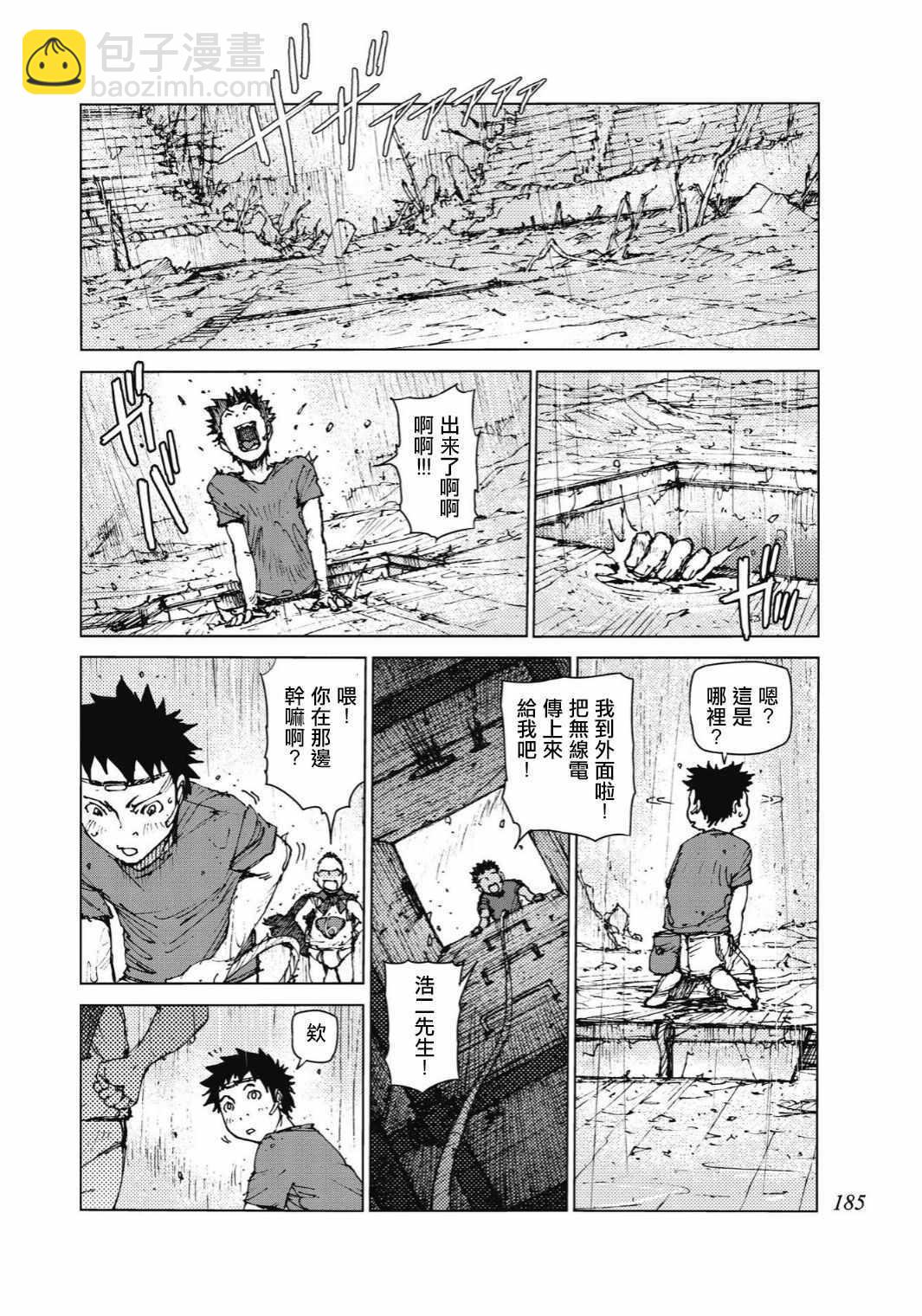 第95话10