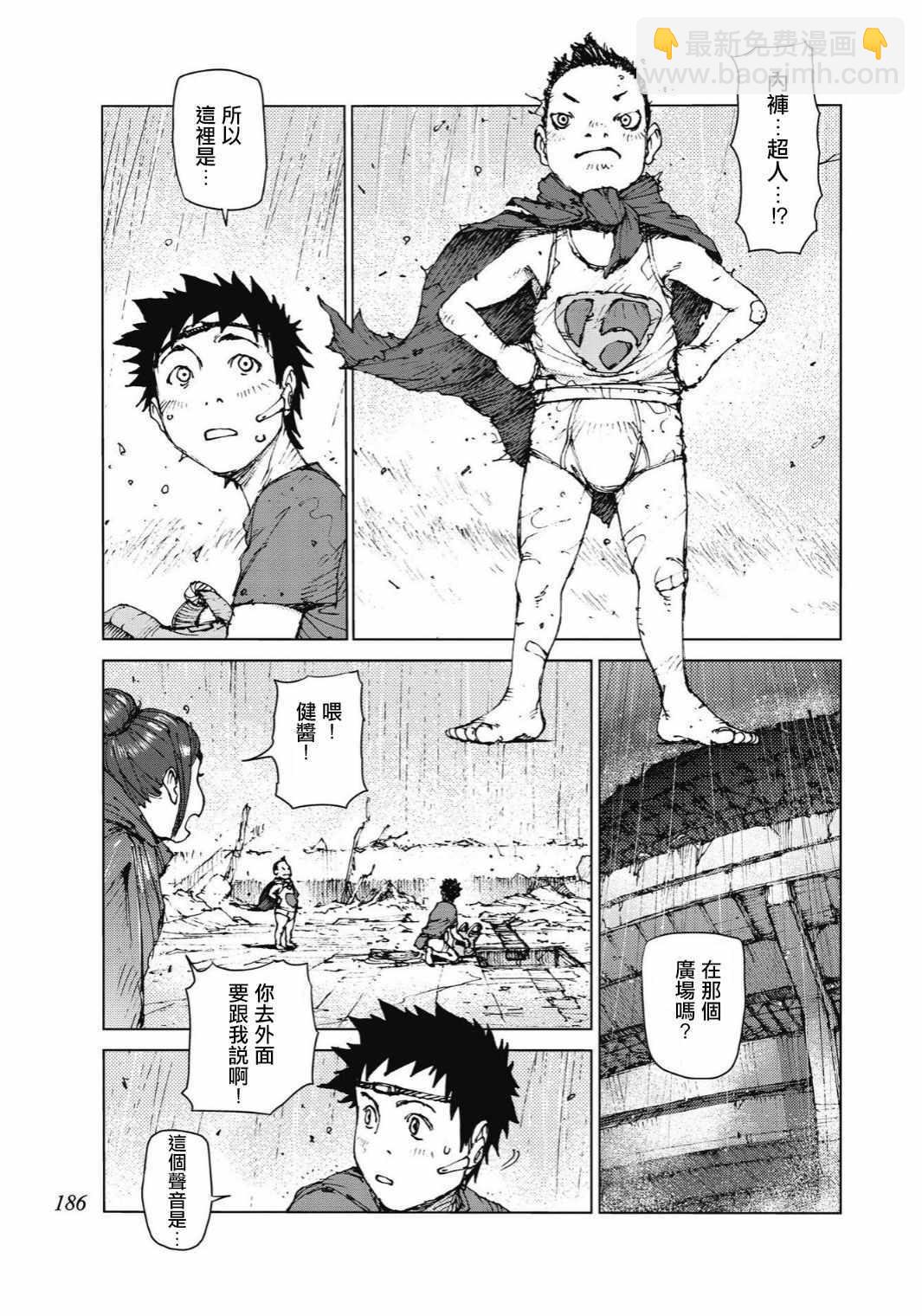 第95话11