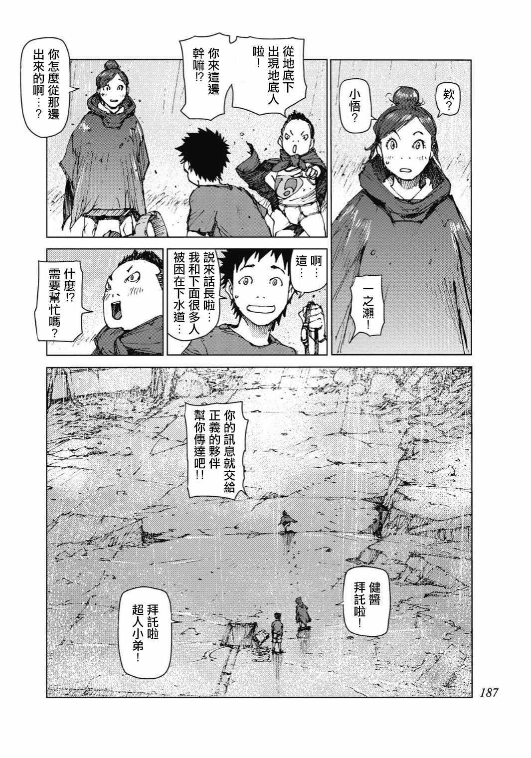 第95话12