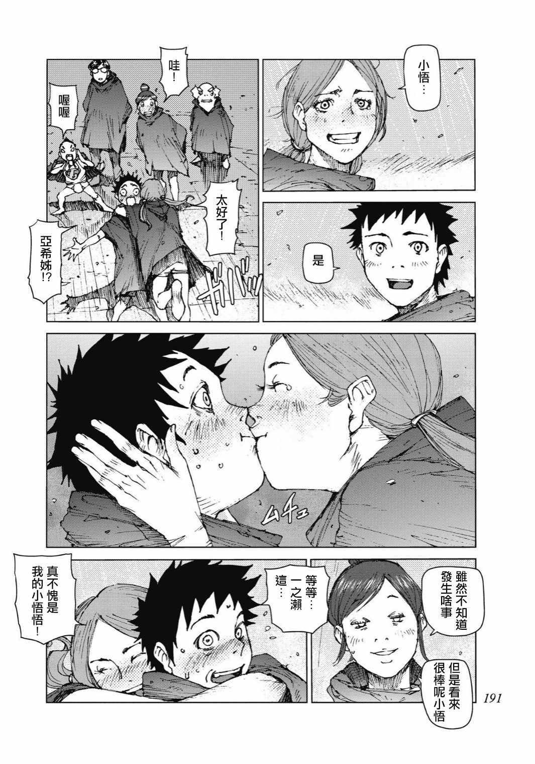第95话16