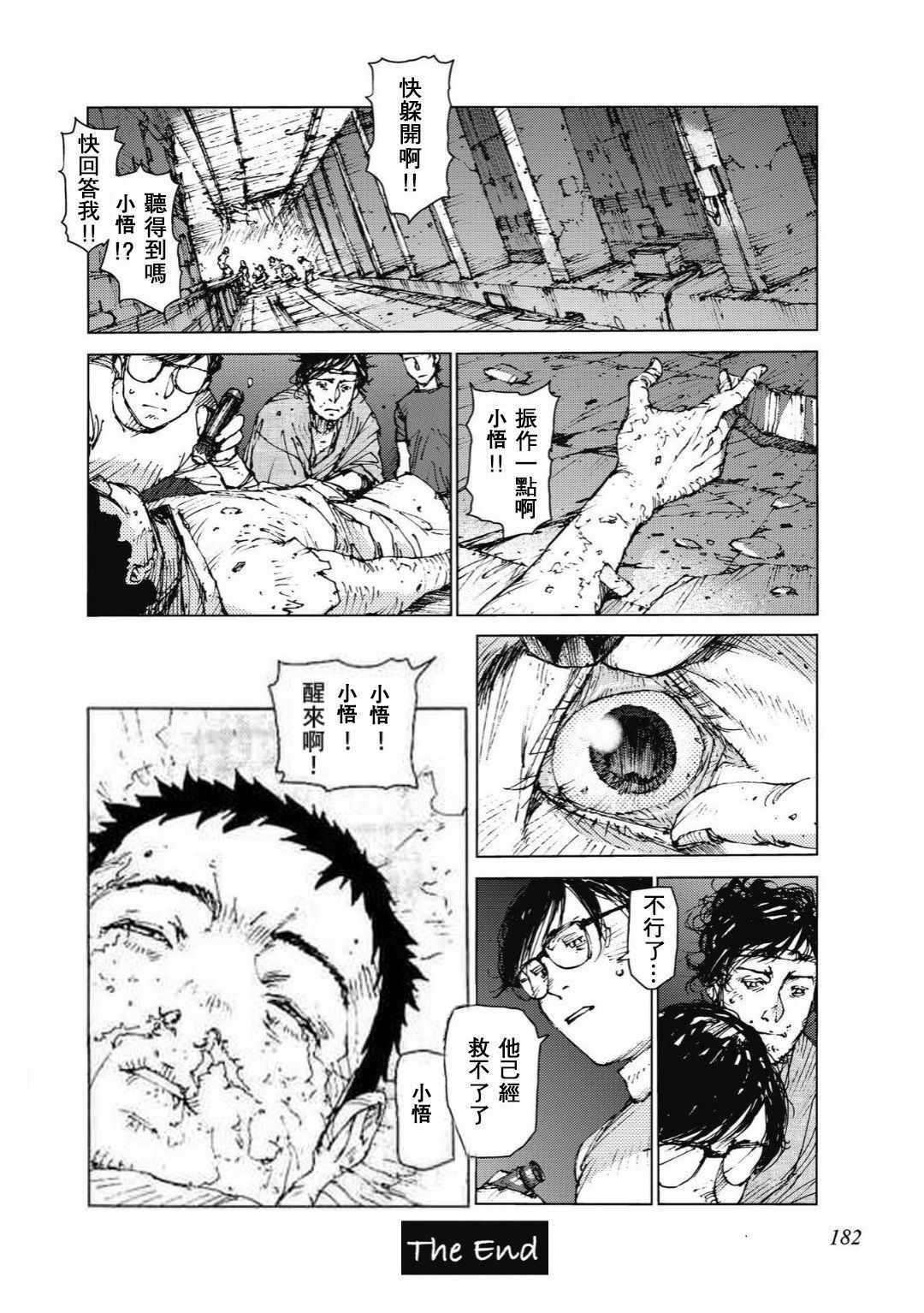 第95话2