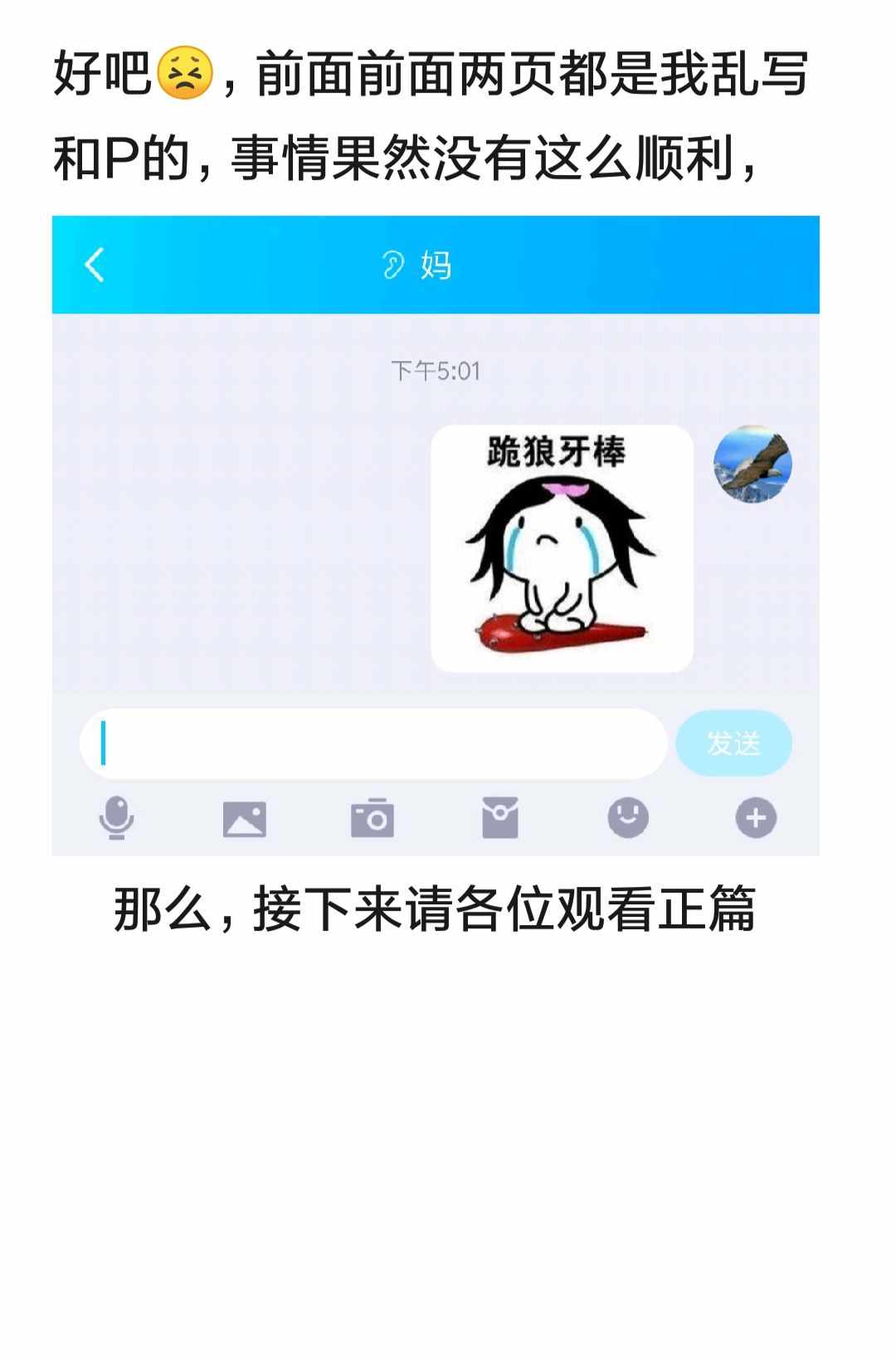 第95话4