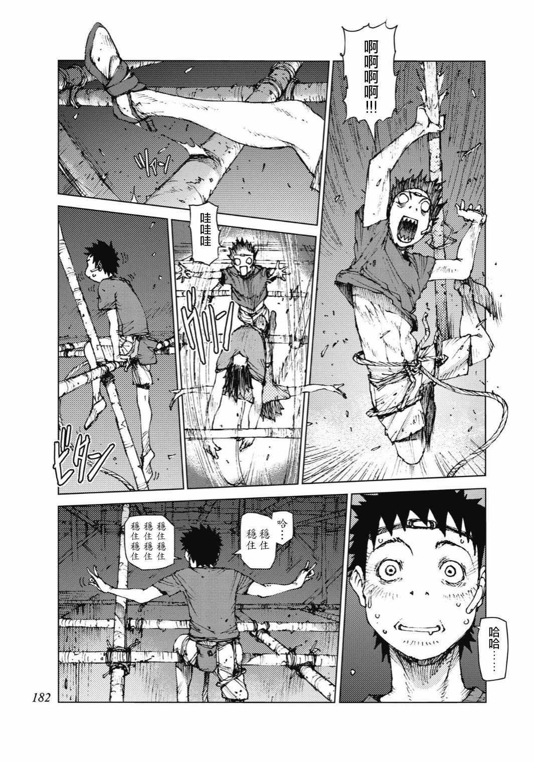 第95话7