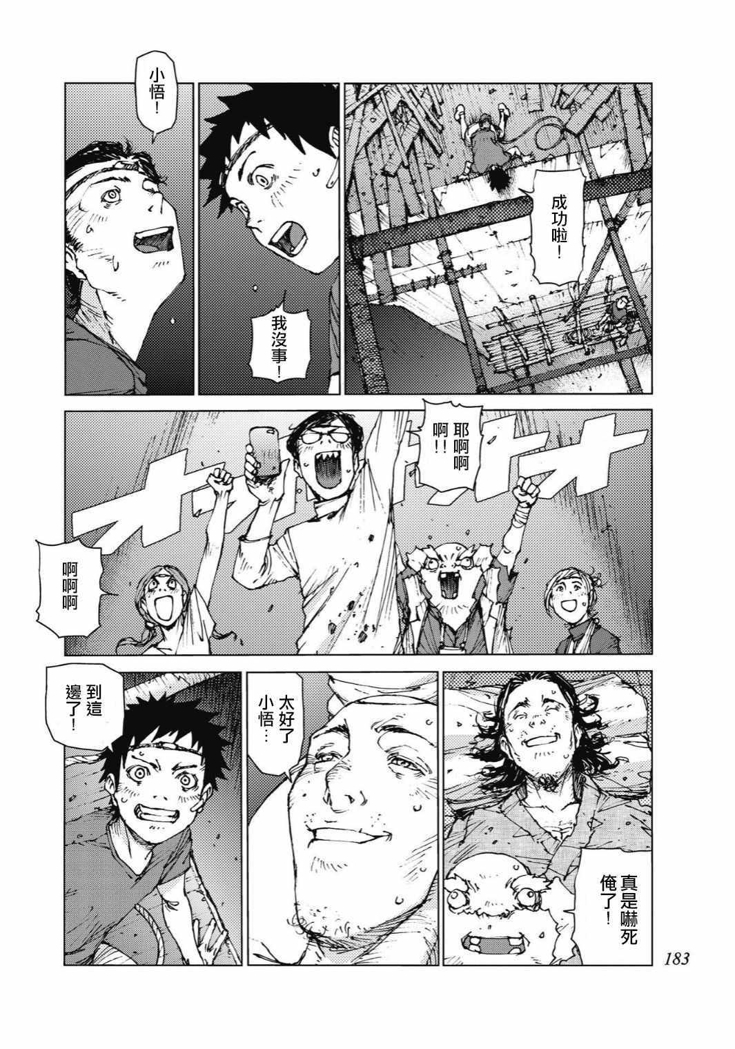 第95话8