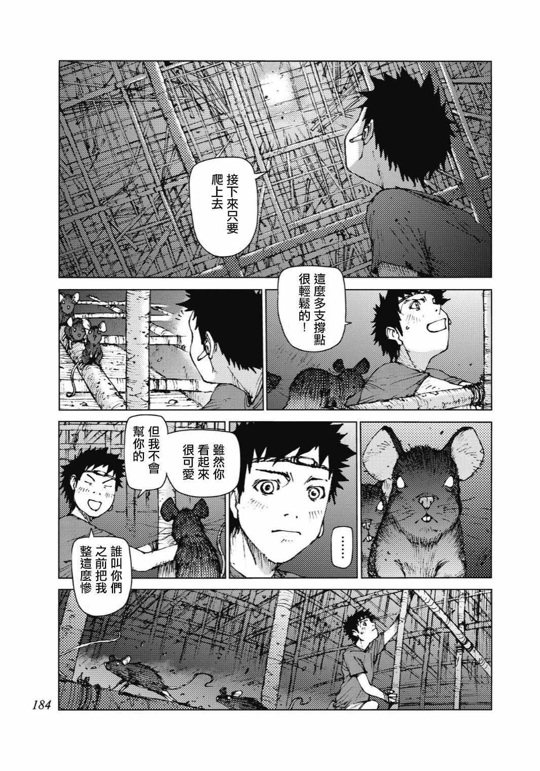 第95话9