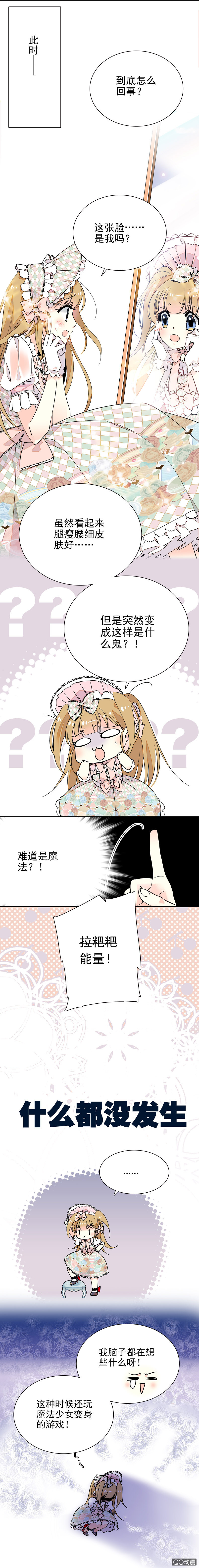 怪事连连1