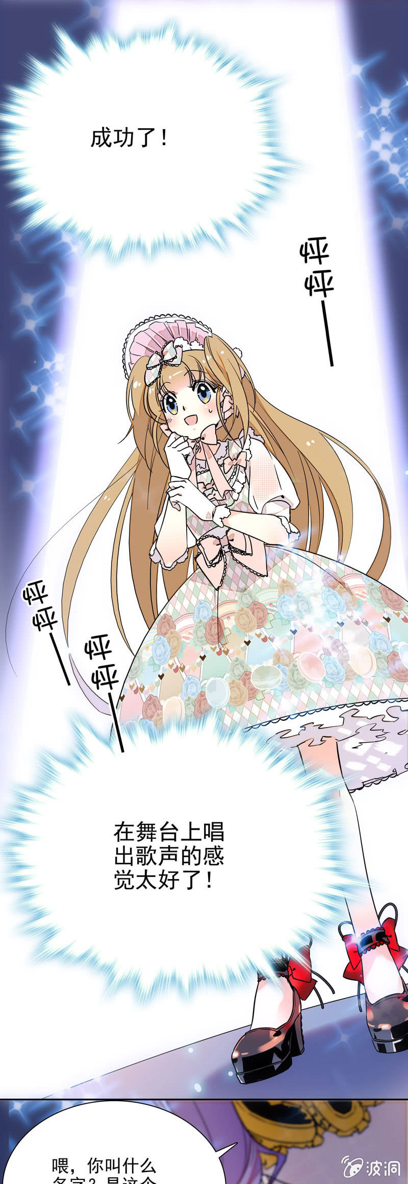 神秘小学生0