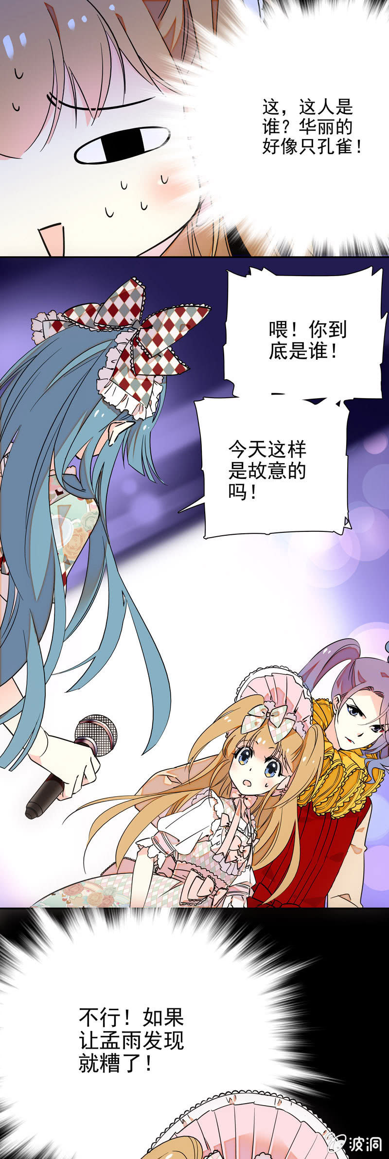 神秘小学生2