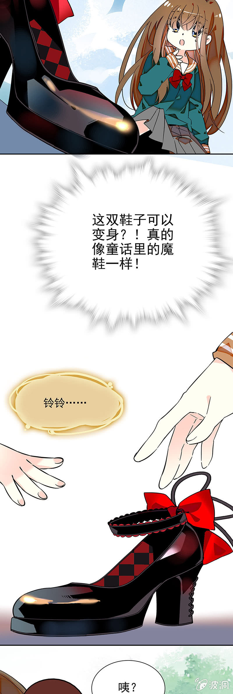 神秘小学生8