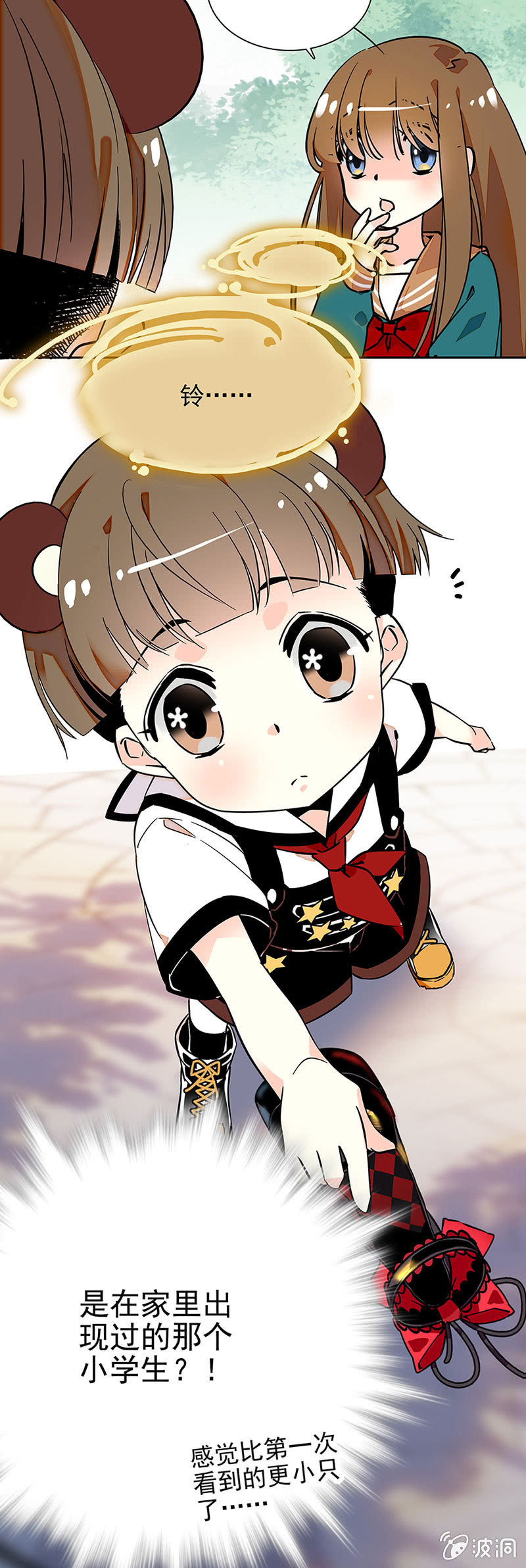 神秘小学生9