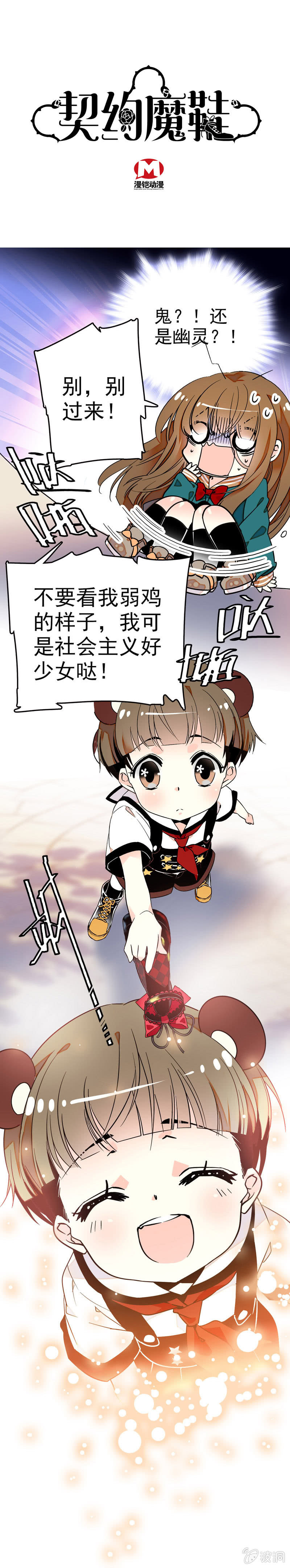 泄愤对象0