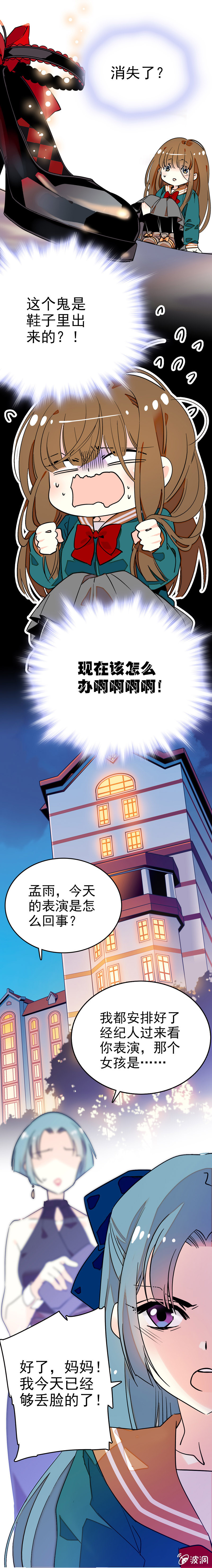 泄愤对象1