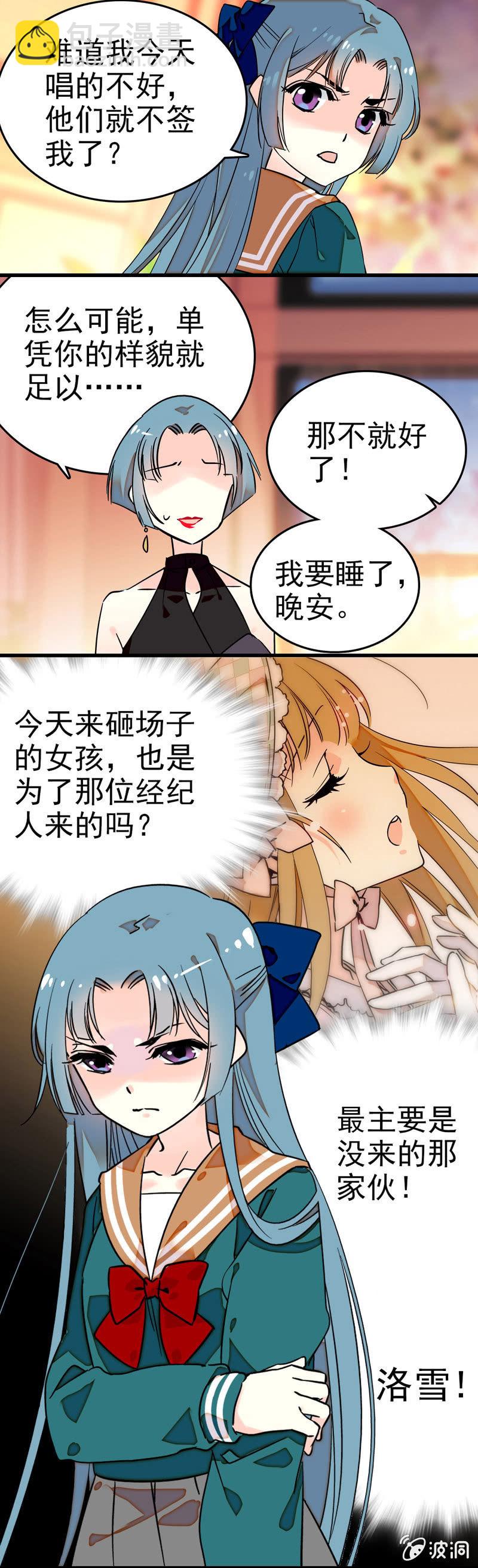 泄愤对象2