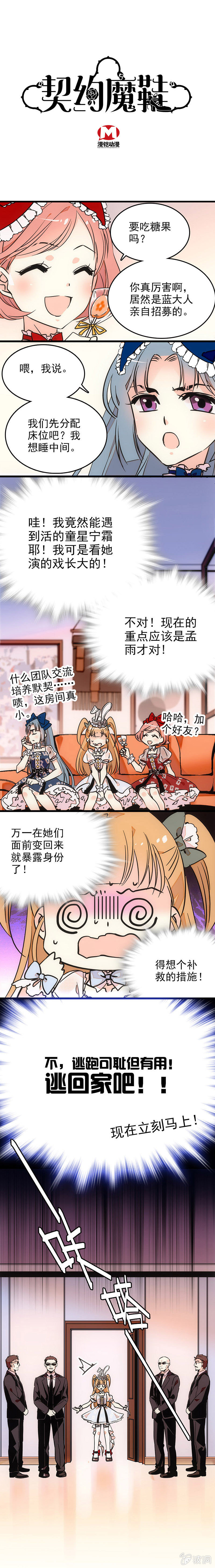 合宿危机0