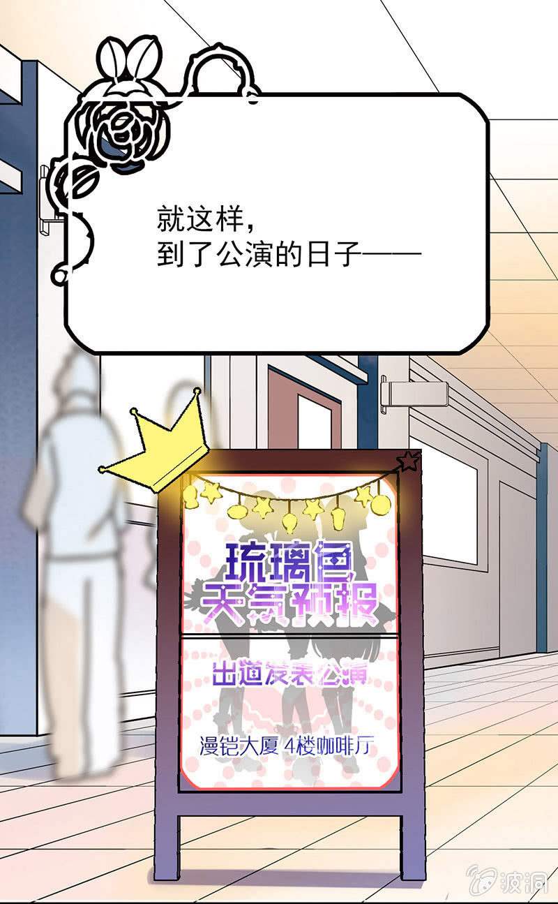 公演来临6