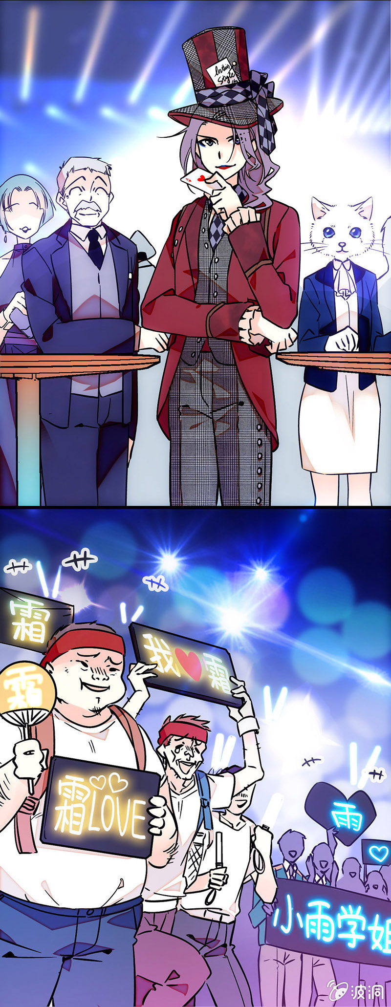 出道公演，开幕！0