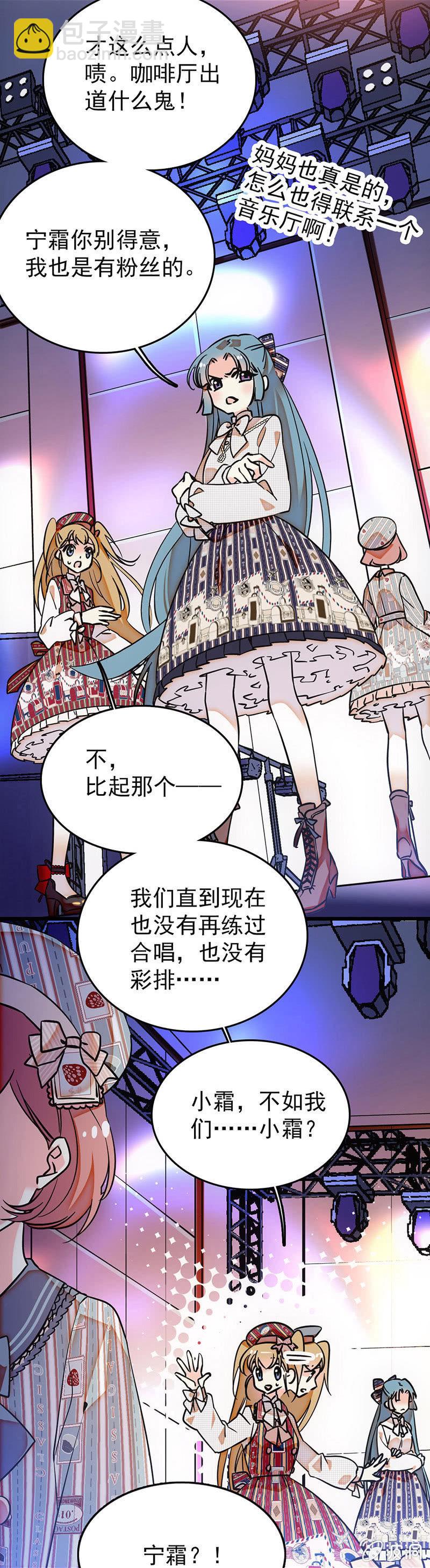 出道公演，开幕！2