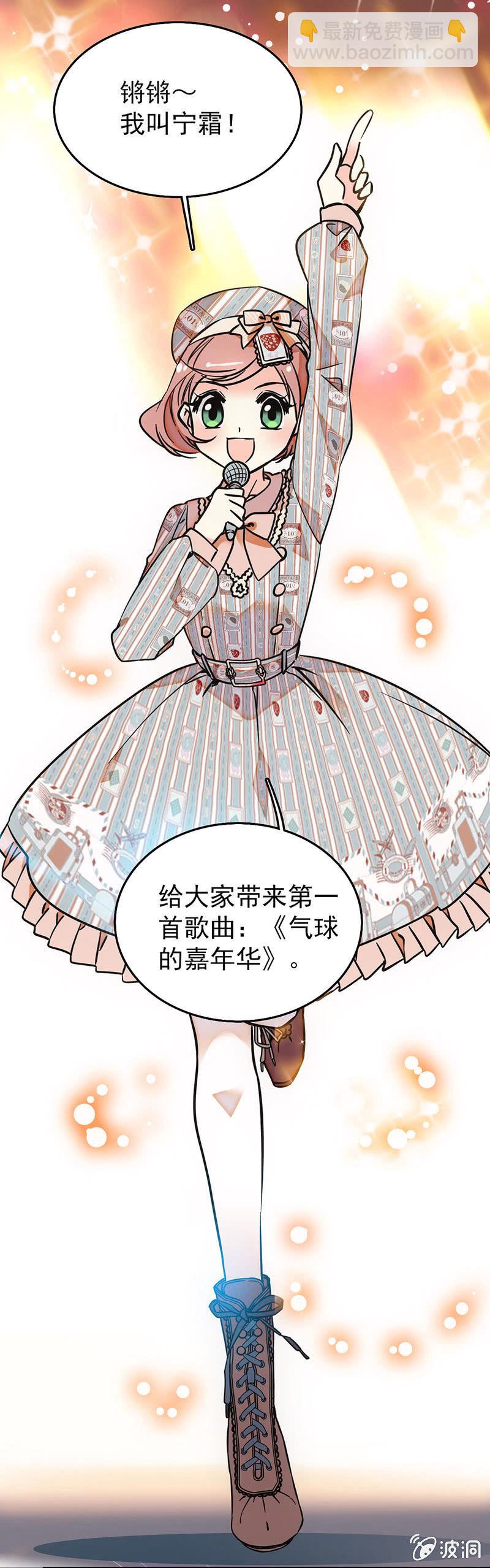 出道公演，开幕！7