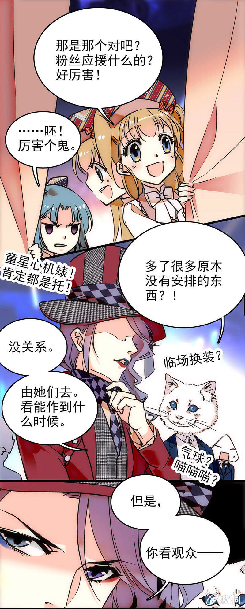 爱豆的自觉0
