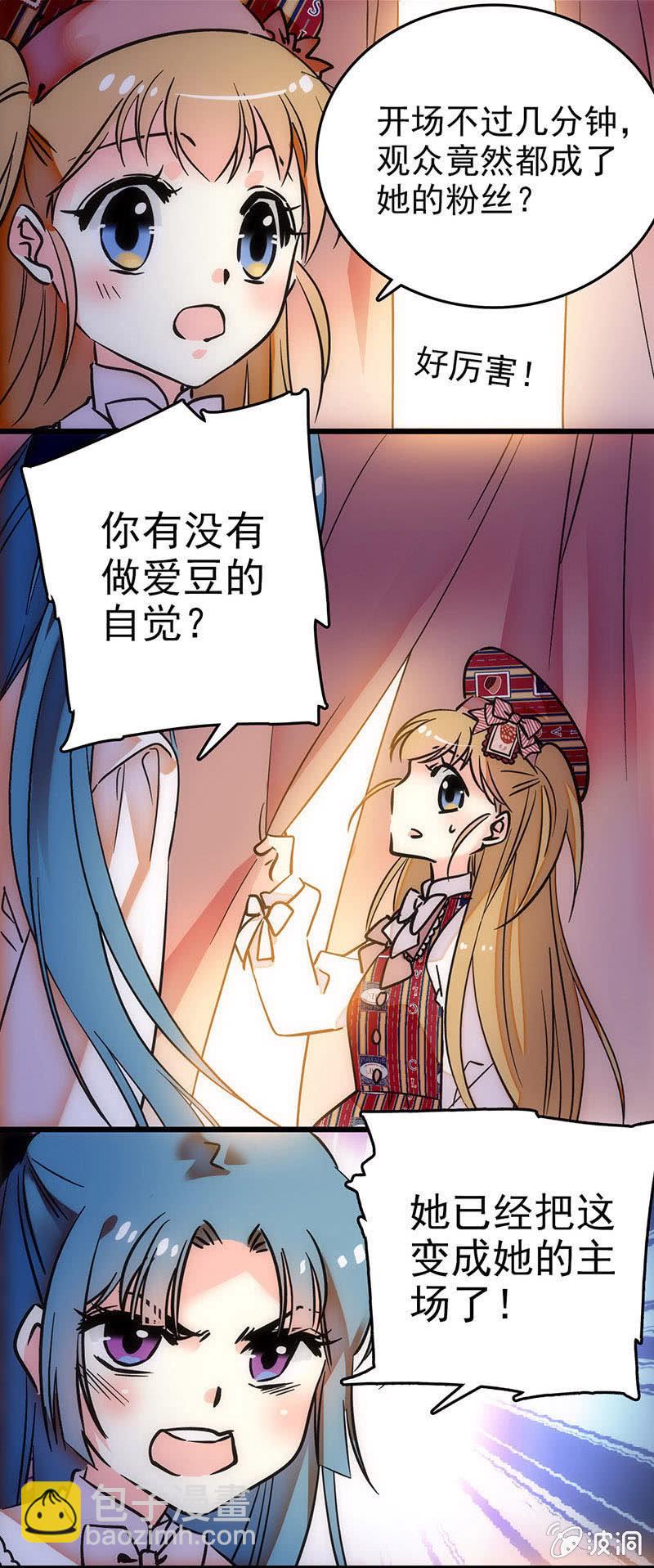 爱豆的自觉2