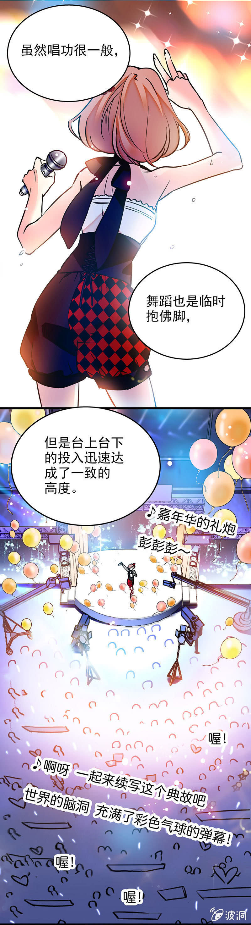 爱豆的自觉4